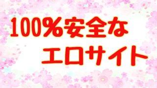 おすすめえろさいと|無料エロ動画とアダルトビデオ